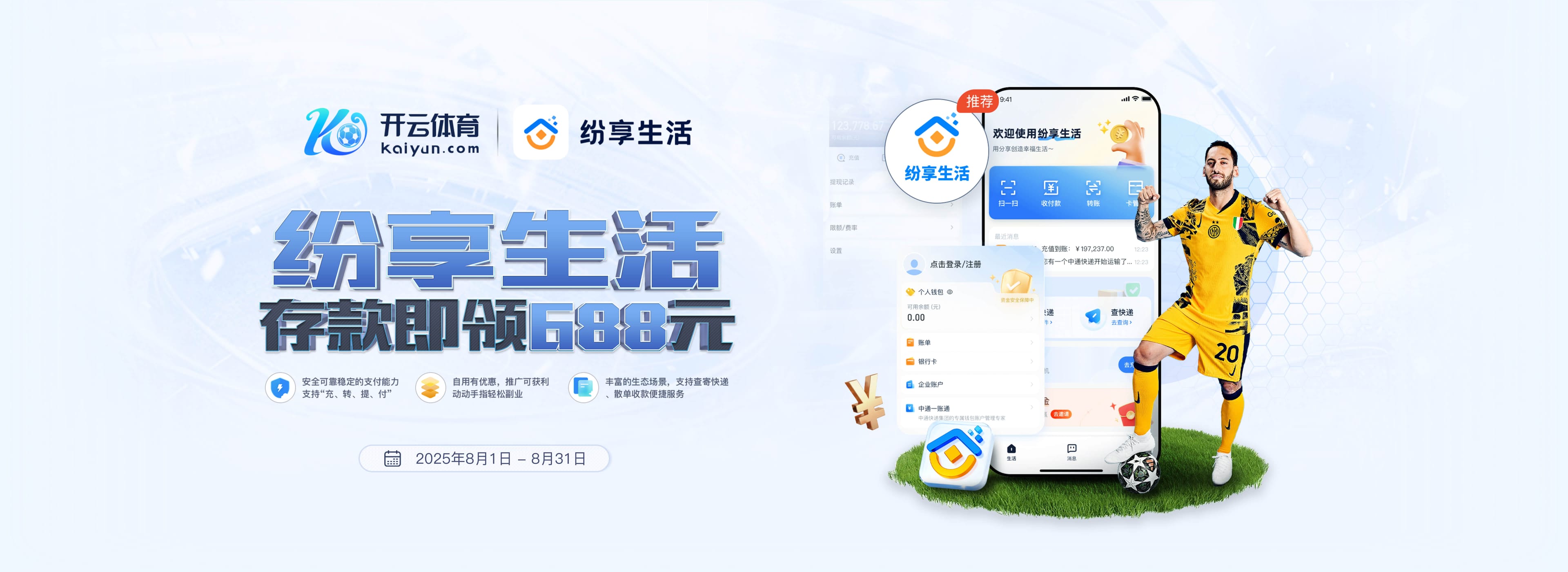 开云·足球官网|开云体育平台-开云体育官网